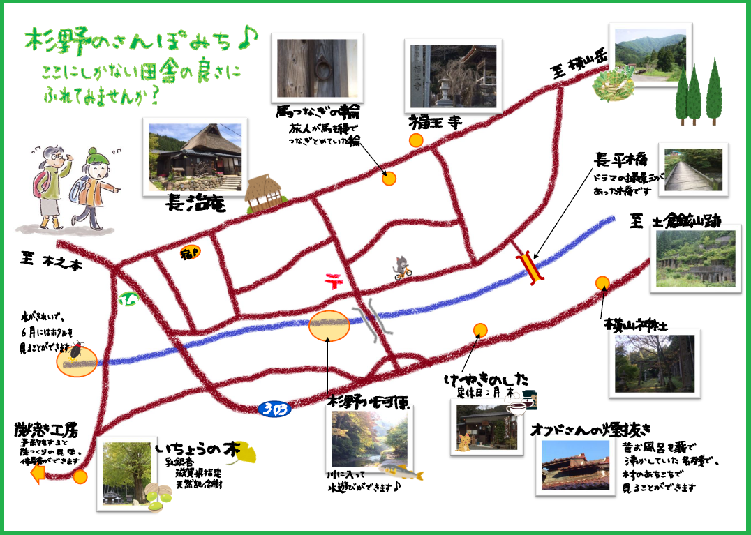 お散歩マップ-1